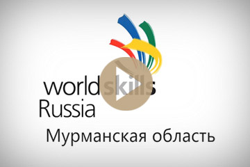 Видеостудия Премьера. WorldSkills Russia